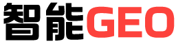 恒信GEO