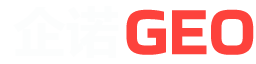 企诺GEO